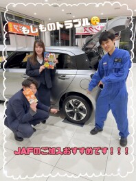 ＪＡＦにご加入していますか？？